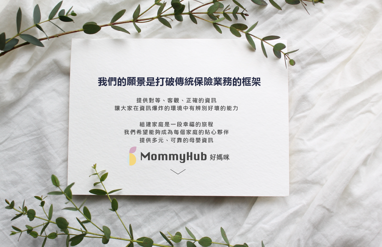 保險推薦 我們透過最簡單的方式 為您找到最適合的規劃